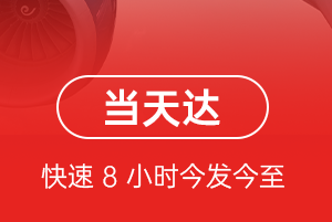 武汉航空邮寄航空货运公司【机场