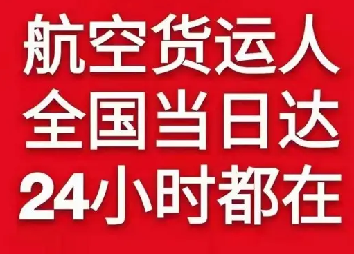 武汉航空邮寄货物、航空货运:物流行业各岗位招聘